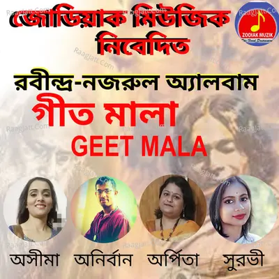 Geet Mala Poster
