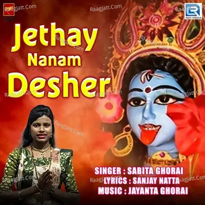 Sabita Ghorai