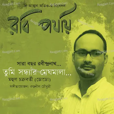 Tumi Sondhyar Meghomala - Single Cover