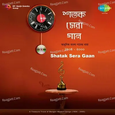 Shatak Sera Gaan Cd 3 Poster