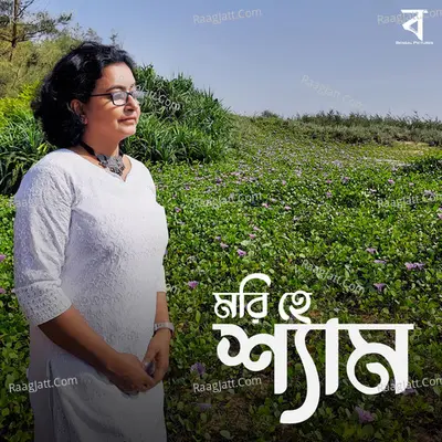 Nadira Sultana