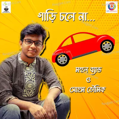 Gari Chalena - Single Cover