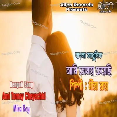 Ami Tomay Cheyechhi Cover