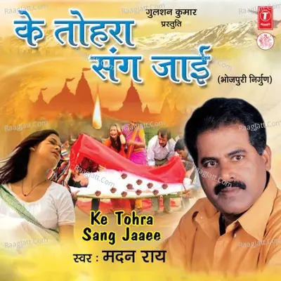 Ke Tohra Sang Jaai - Madan Rai