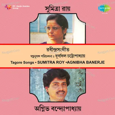 Sumitra Roy Agnib Ha Banerjee Cover