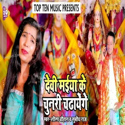 Shila Chauhan Image