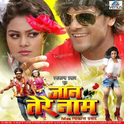 Jaan Tere Naam - Khesari Lal Yadav