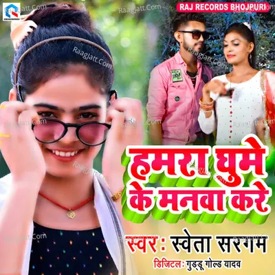 Sweta Sargam Image