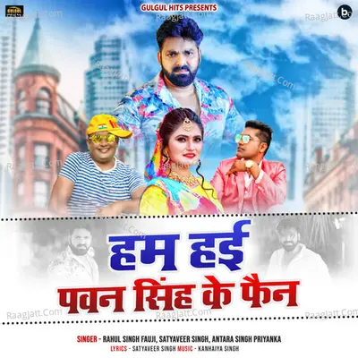 Hum Hae Pawan Singh ke Fan (Bhojpuri Rap) Cover