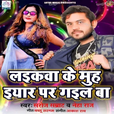 Laikawa Ke Muh Iyar Par Gail Ba Cover