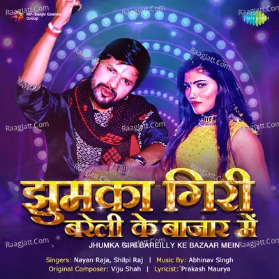 Jhumka Giri Bareilly Ke Bazaar Mein