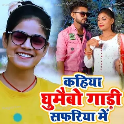Kahiya Ghumebo Gadi Safariya Me Cover