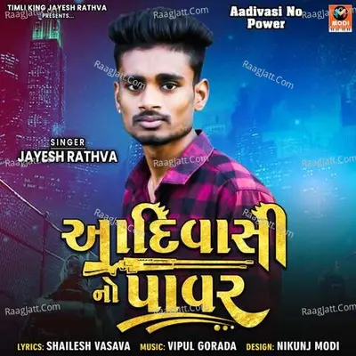 Aadivasi No Power Poster
