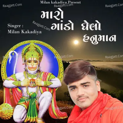 Maro gando Ghelo Hanuman Cover