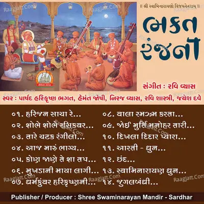 Bhakt Ranjani Swaminarayan Kirtan Poster