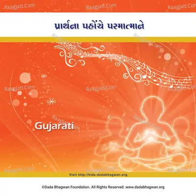 Prarthna In Gujarati Poster