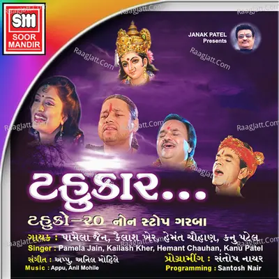 Tahukar (Thuko-20) - Pamela Jain