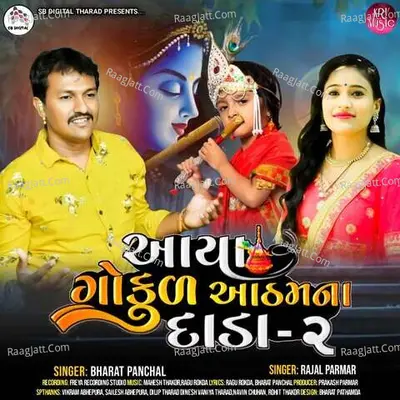 Bharat Panchal Image