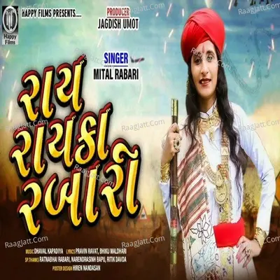 Ray Rayka Rabari Cover