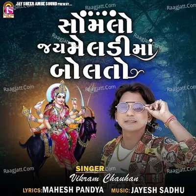 Somalo Jay Meladimaa Bolato Cover
