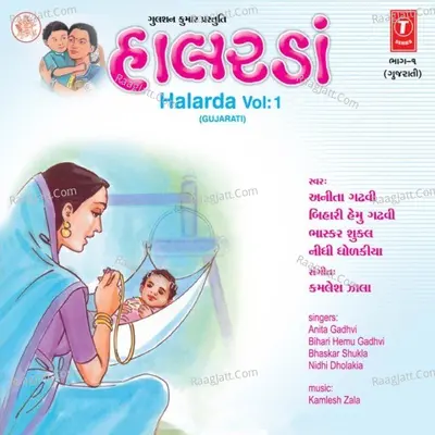 Halarda - Pankaj Bhatt