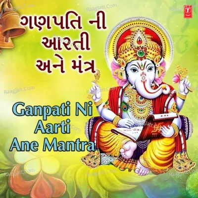 Ganpati Ni Aarti Ane Mantra Poster