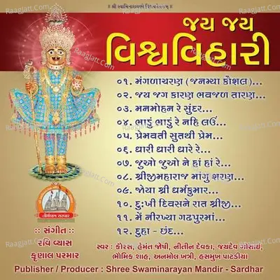 Jay Jay Vishvavihari Swaminarayan Kirtan Poster