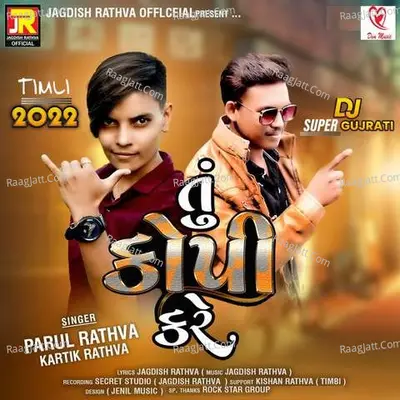 Tu Copy Kare - Kartik Rathva