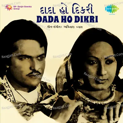 Dada Ho Dikri Poster
