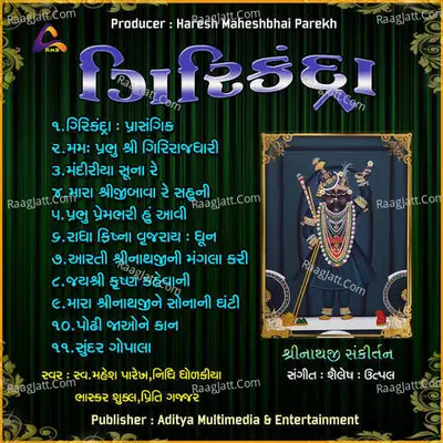 Giri Kandra - Shreenathji Sankirtan Poster