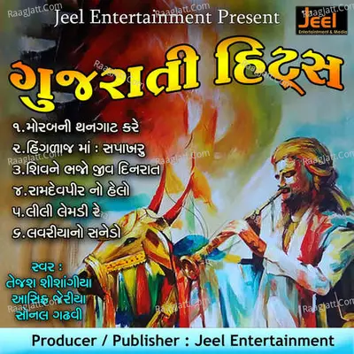 Gujarati Hits Poster
