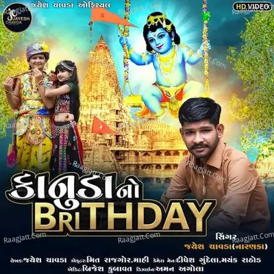 Kanuda No Birthday (Ft.Rahil Gameti) Cover
