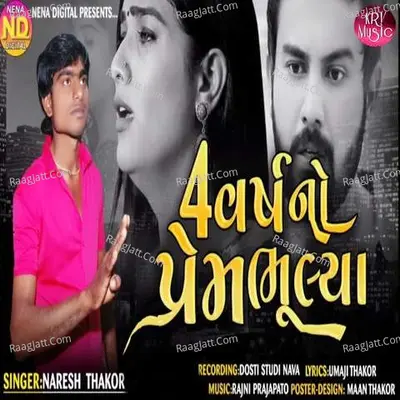 4 Years No Prem Bhulya Cover