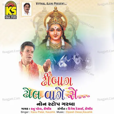 Dhibang Dhol Vage Se - Kanu Patel