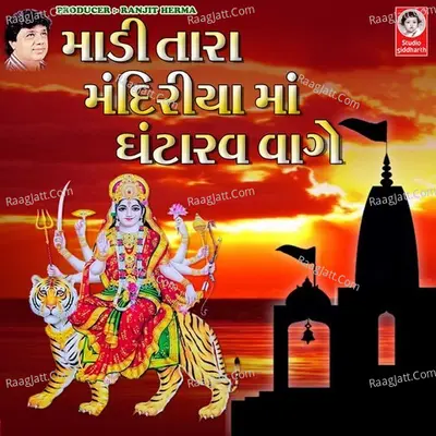Madi Tara Mandiriya Ma Ghantarav Vage Poster