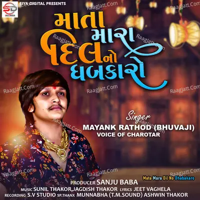 Mata Mara Dil No Dhabakaro Cover