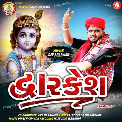 Dwarkesh Poster