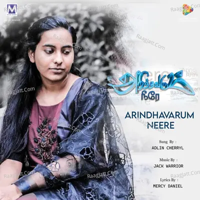 Arindhavarum Neere Cover