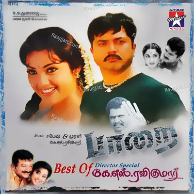 Paarai (Original Motion Picture Soundtrack) - Sabesh