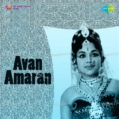 Avan Amaran - M. S. Viswanathan
