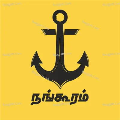 Nangooram Podcast - season - 2 - à®¨à®™à¯à®•à¯‚à®°à®®à¯ Podcasts