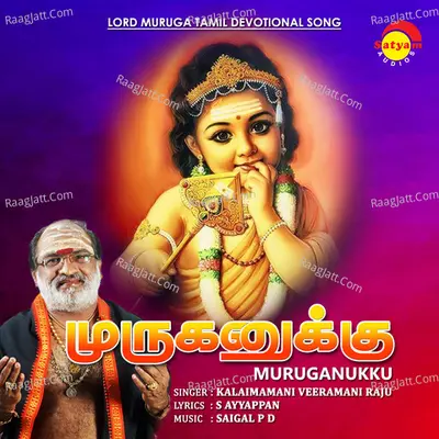 Kalaimamani Veeramani Raju