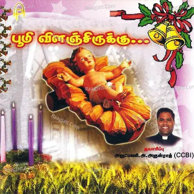 Poomi Vilchiruku - Parimala