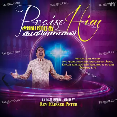 Praise Him - Instrumental - Eliezer Peter