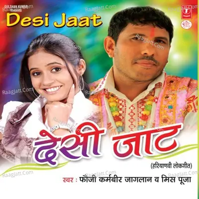 Desi Jaat - Miss Pooja
