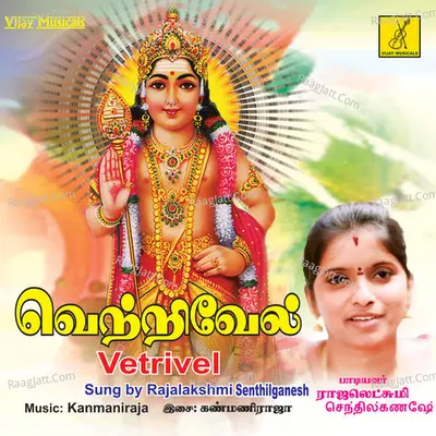 Vetrivel Poster