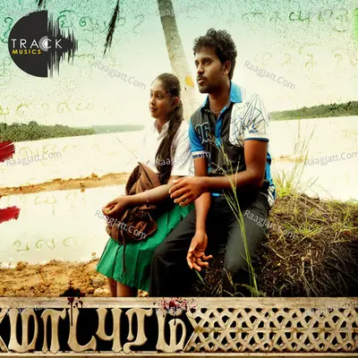 Maadapuram (Original Motion Picture Soundtrack) - Reji