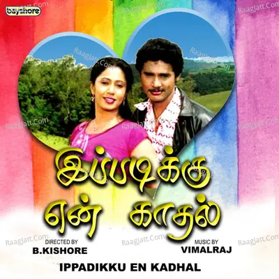 Ippadikku En Kaadhal Poster