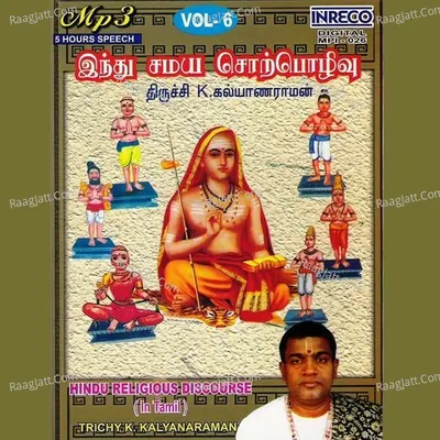 Hindu Religious Discourse Vol-6 - Trichy K.Kalyanaraman