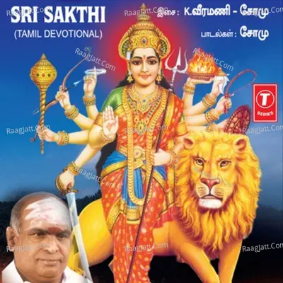 Sri Sakthi - K. Veeramani